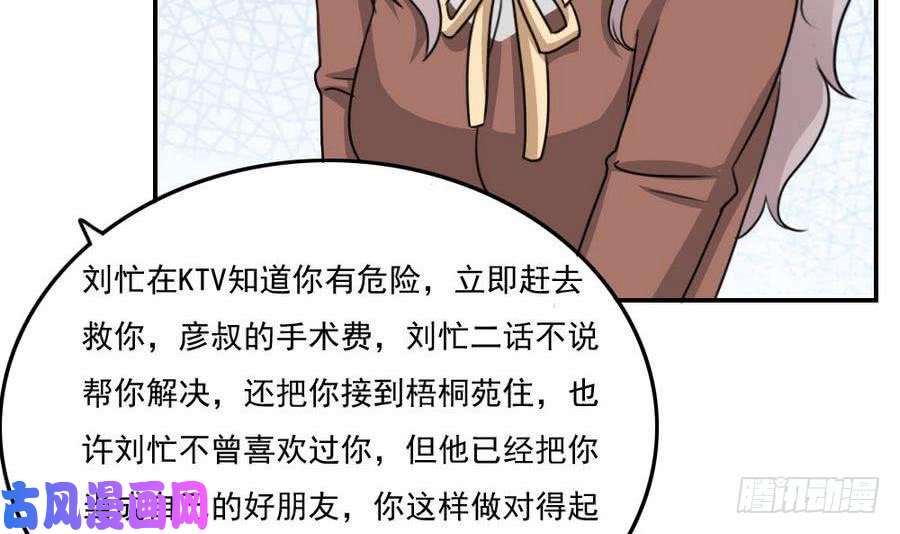 都是黑丝惹的祸小剧场 第19话