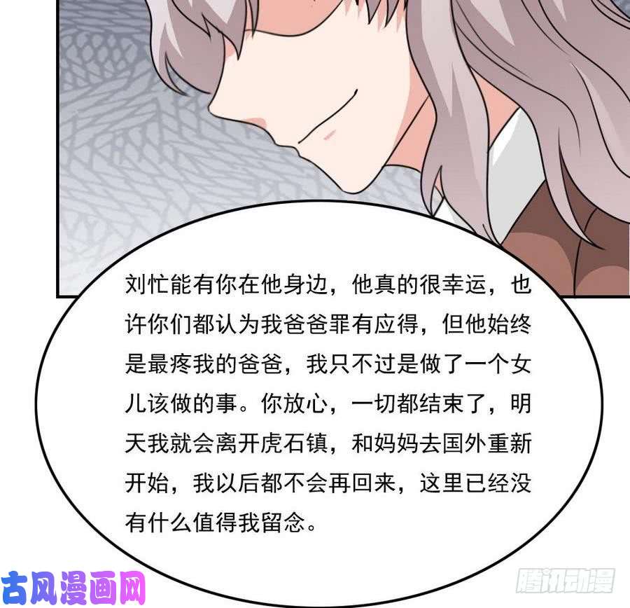 都是黑丝惹的祸小剧场 第19话