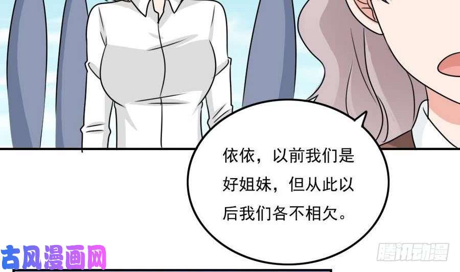 都是黑丝惹的祸小剧场 第19话