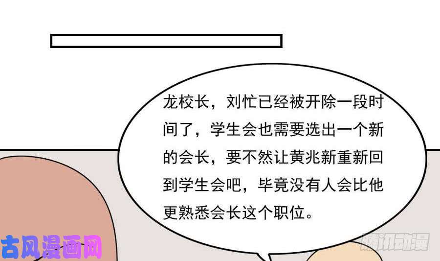 都是黑丝惹的祸小剧场 第19话