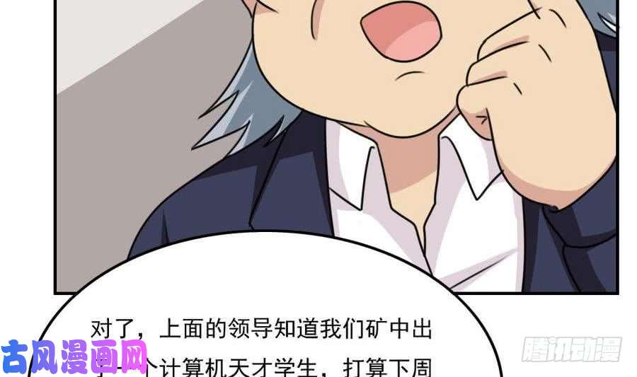 都是黑丝惹的祸小剧场 第19话