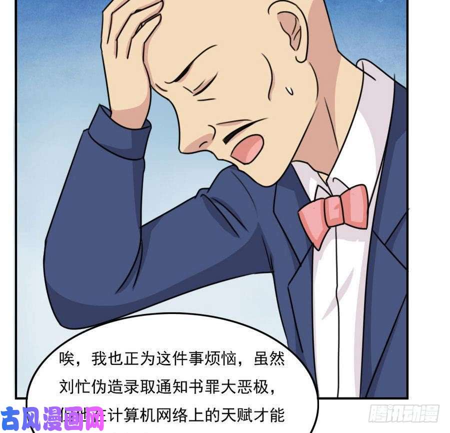 都是黑丝惹的祸小剧场 第19话