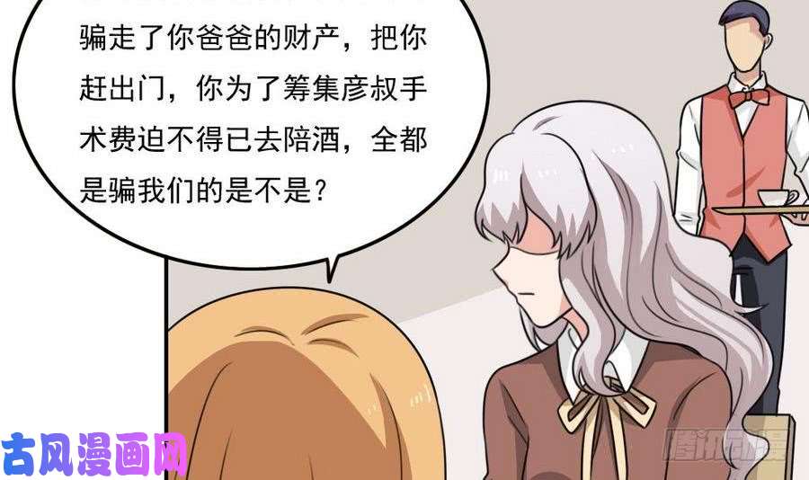 都是黑丝惹的祸小剧场 第19话