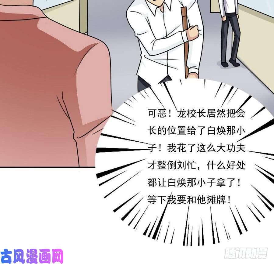 都是黑丝惹的祸小剧场 第19话