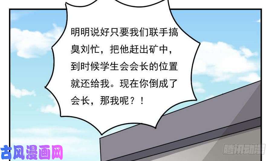 都是黑丝惹的祸小剧场 第19话