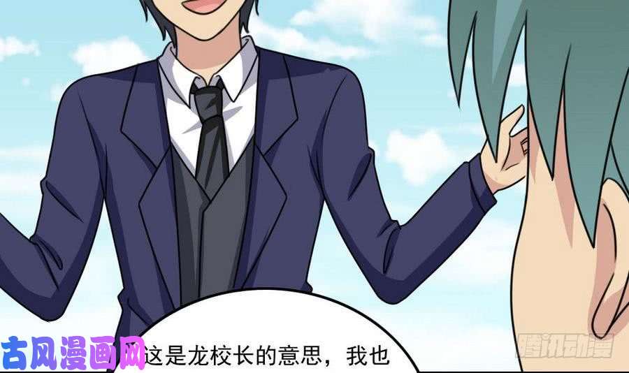 都是黑丝惹的祸小剧场 第19话