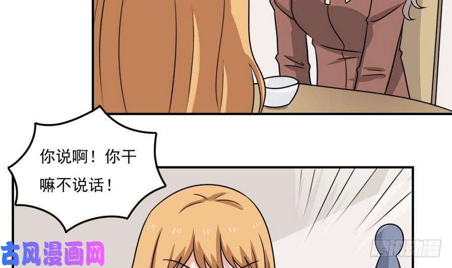 都是黑丝惹的祸小剧场 第19话