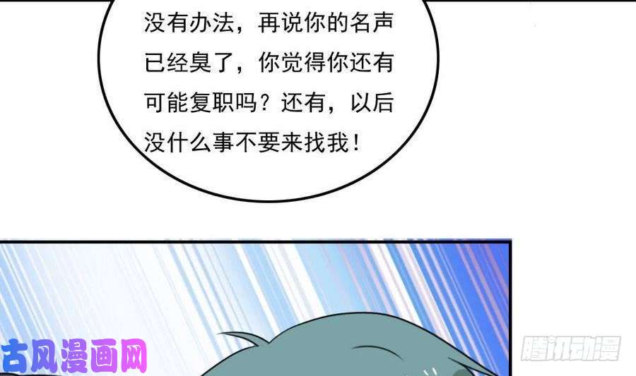 都是黑丝惹的祸小剧场 第19话