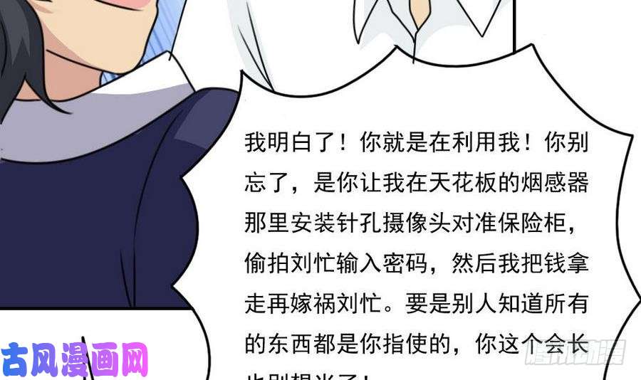 都是黑丝惹的祸小剧场 第19话