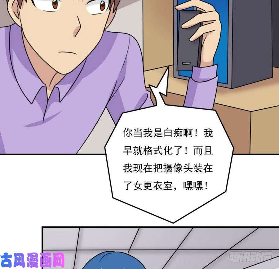 都是黑丝惹的祸小剧场 第19话