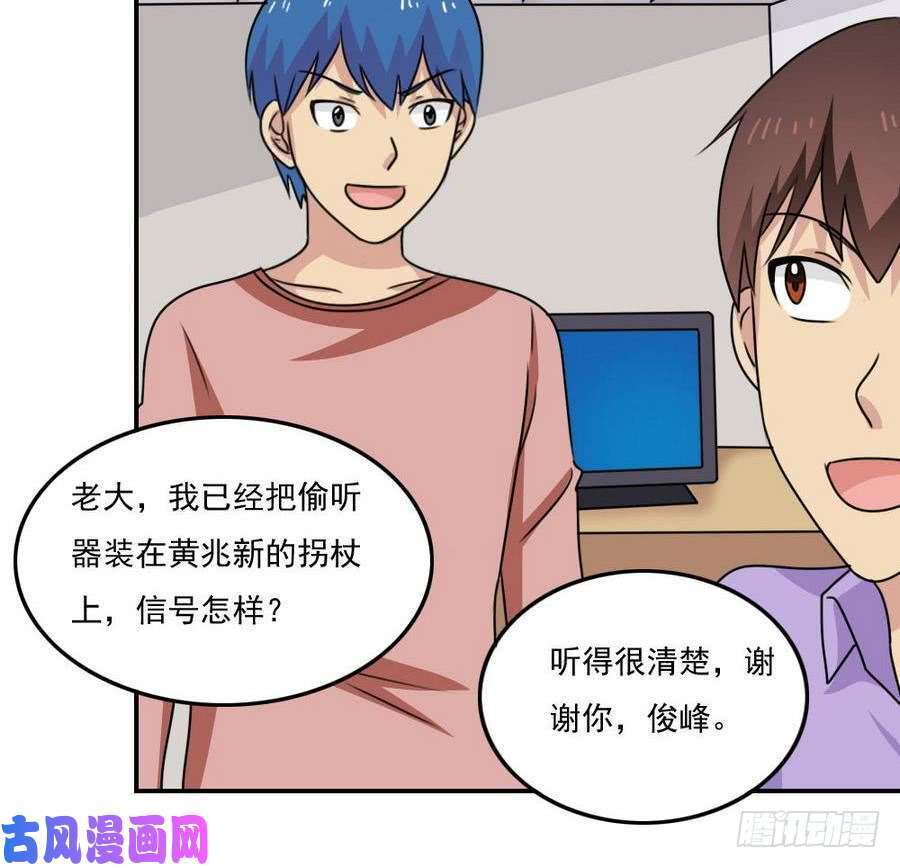 都是黑丝惹的祸小剧场 第19话