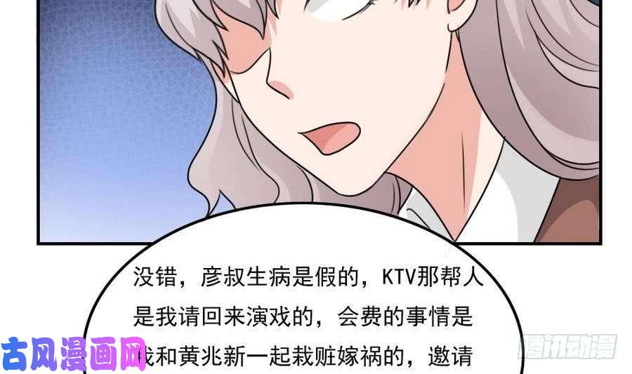 都是黑丝惹的祸小剧场 第19话