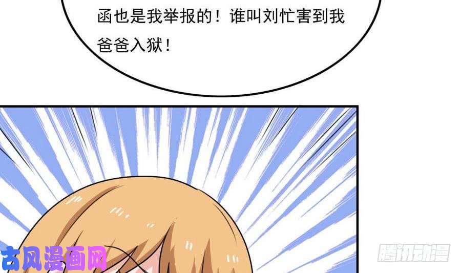 都是黑丝惹的祸小剧场 第19话