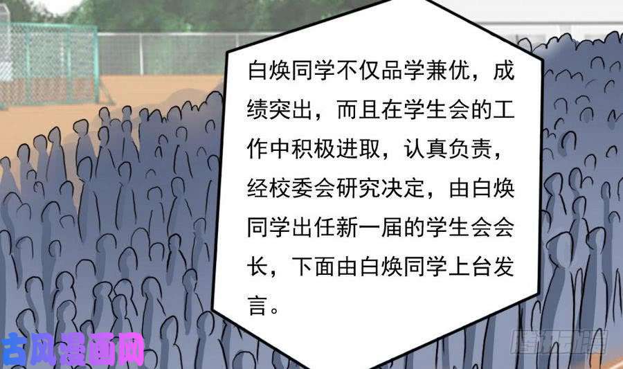 都是黑丝惹的祸小剧场 第20话