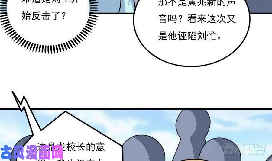 都是黑丝惹的祸小剧场 第20话