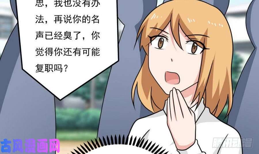 都是黑丝惹的祸小剧场 第20话