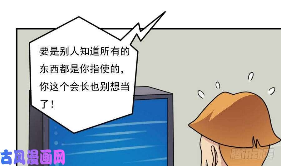 都是黑丝惹的祸小剧场 第20话