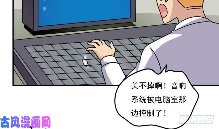 都是黑丝惹的祸小剧场 第20话