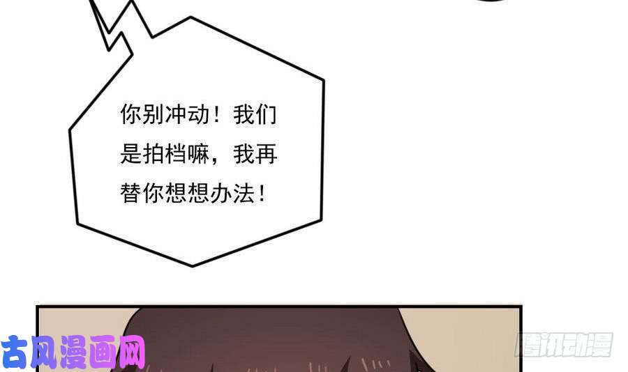都是黑丝惹的祸小剧场 第20话