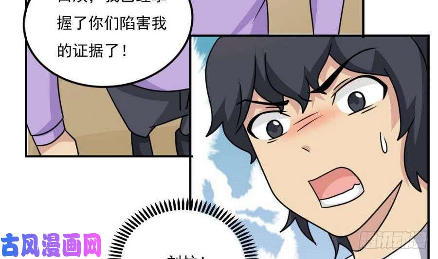 都是黑丝惹的祸小剧场 第20话