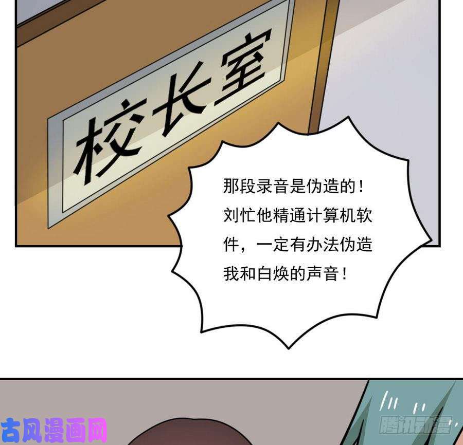 都是黑丝惹的祸小剧场 第20话