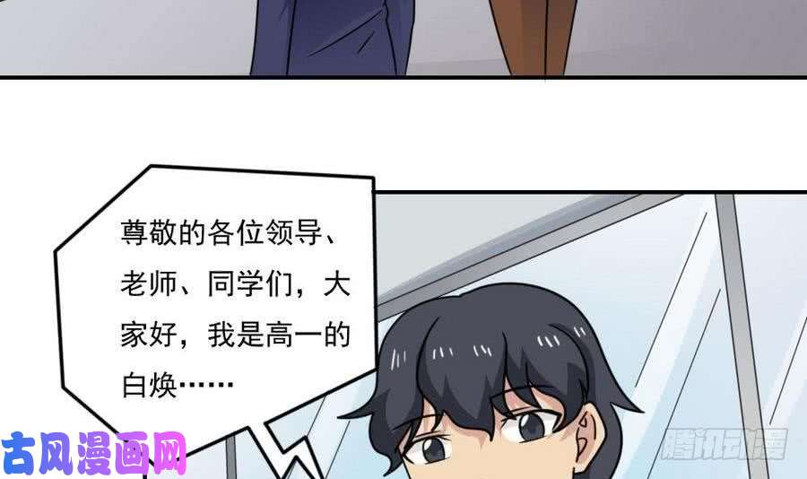 都是黑丝惹的祸小剧场 第20话