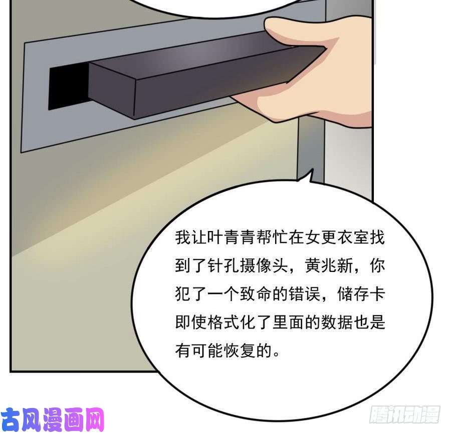 都是黑丝惹的祸小剧场 第20话