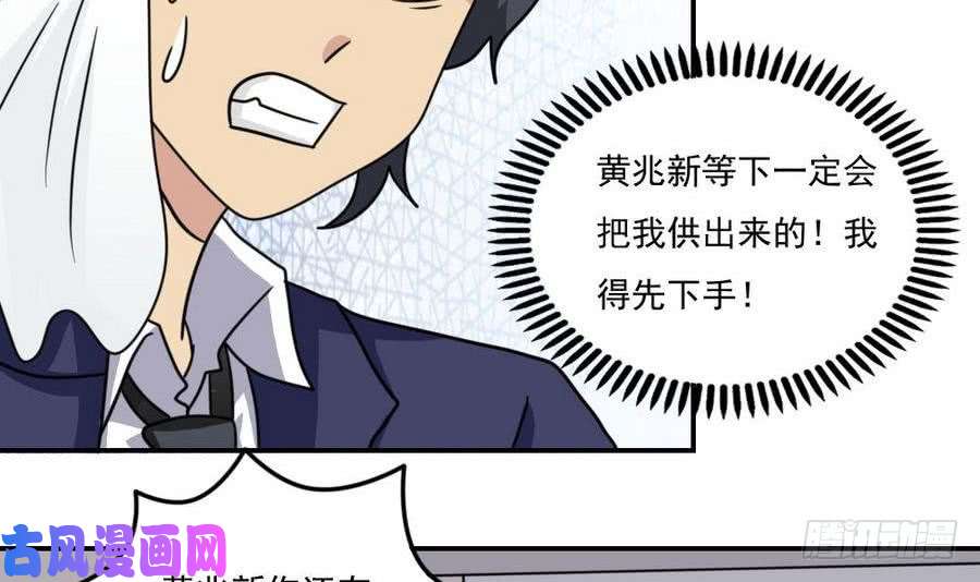 都是黑丝惹的祸小剧场 第20话