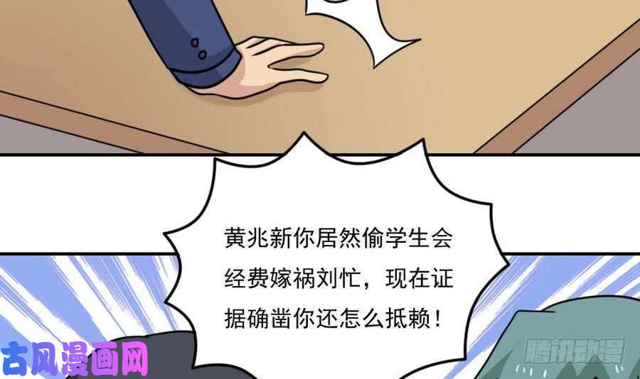 都是黑丝惹的祸小剧场 第20话