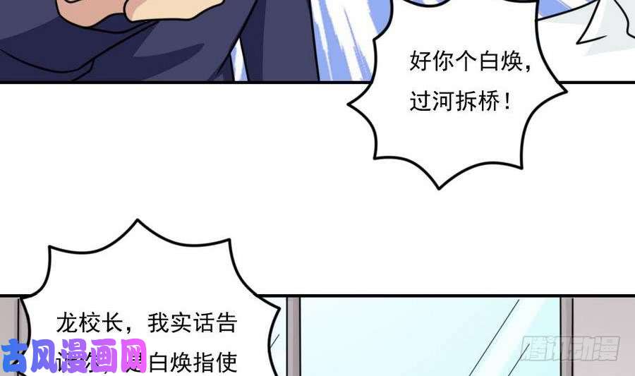 都是黑丝惹的祸小剧场 第20话