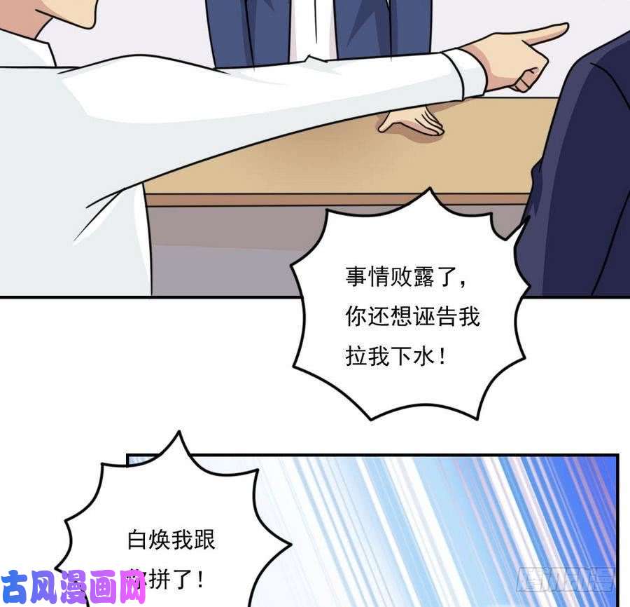 都是黑丝惹的祸小剧场 第20话