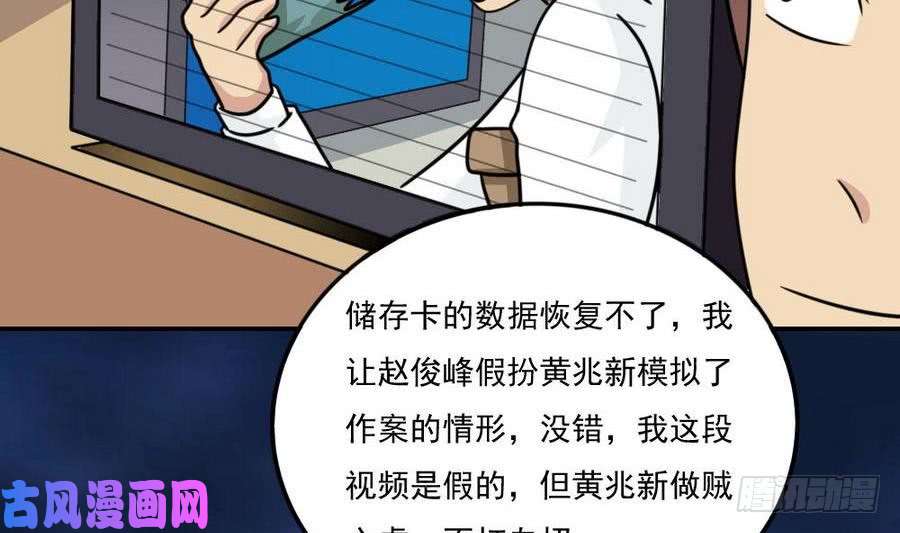 都是黑丝惹的祸小剧场 第20话