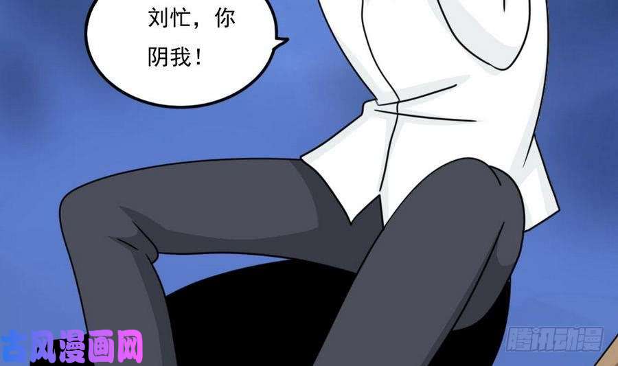 都是黑丝惹的祸小剧场 第20话
