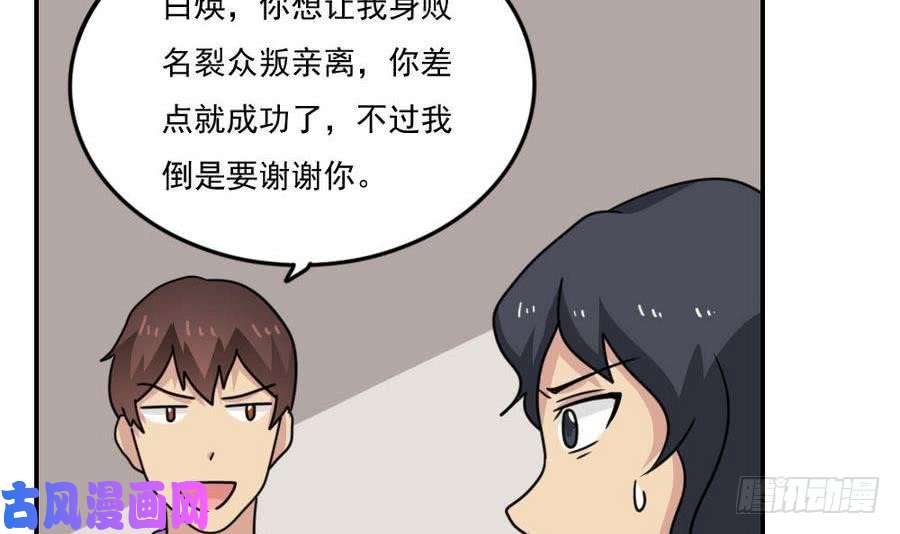 都是黑丝惹的祸小剧场 第20话
