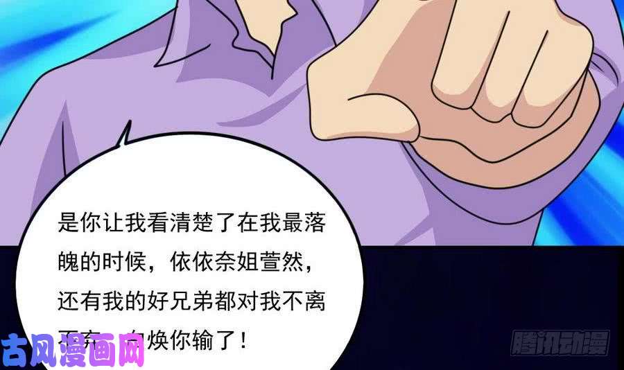 都是黑丝惹的祸小剧场 第20话