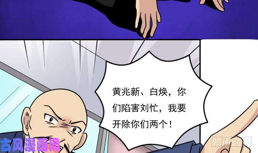 都是黑丝惹的祸小剧场 第20话