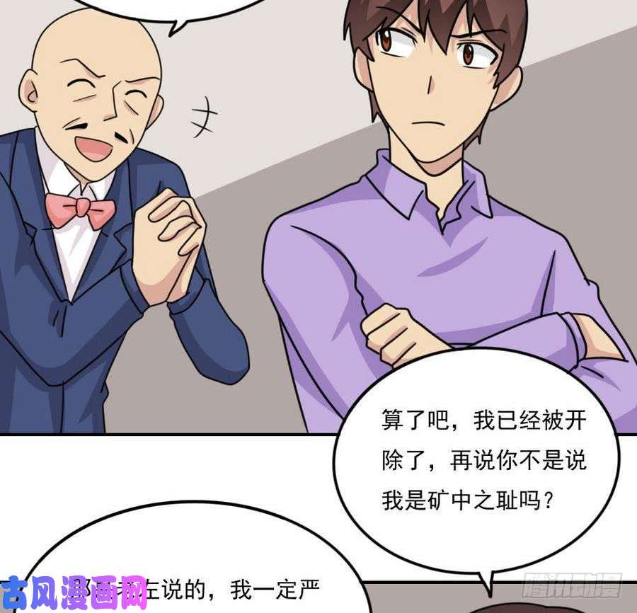 都是黑丝惹的祸小剧场 第20话