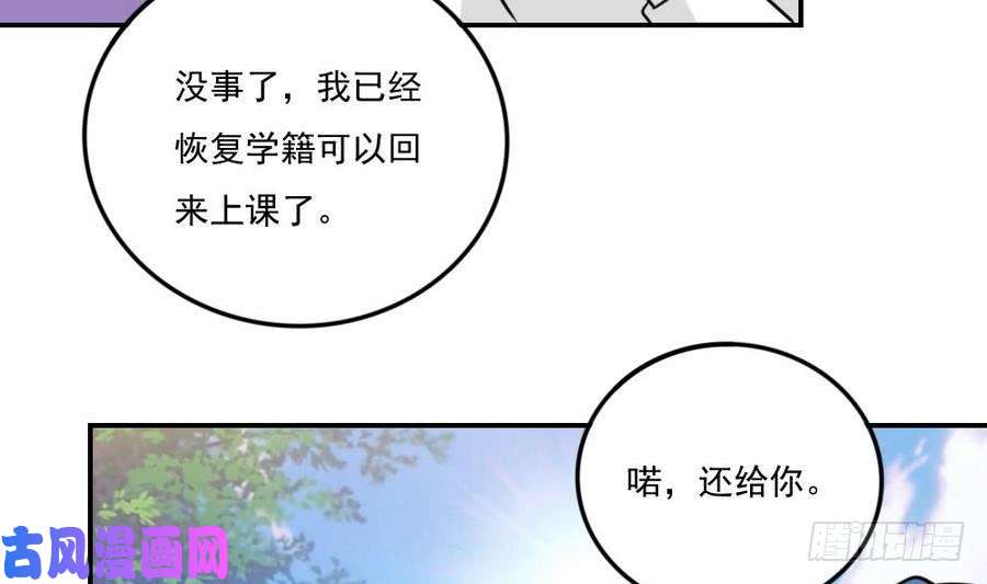 都是黑丝惹的祸小剧场 第20话