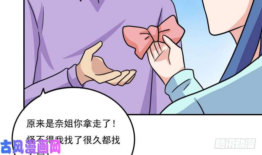 都是黑丝惹的祸小剧场 第20话