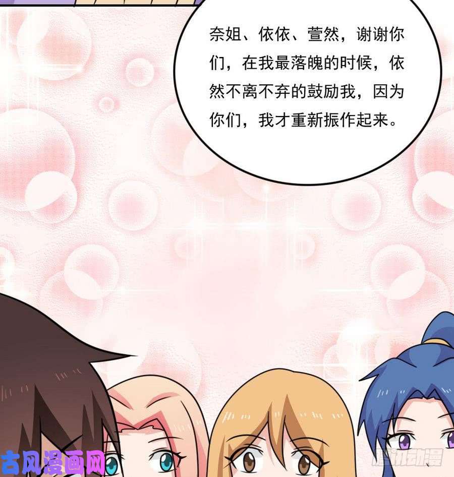都是黑丝惹的祸小剧场 第20话