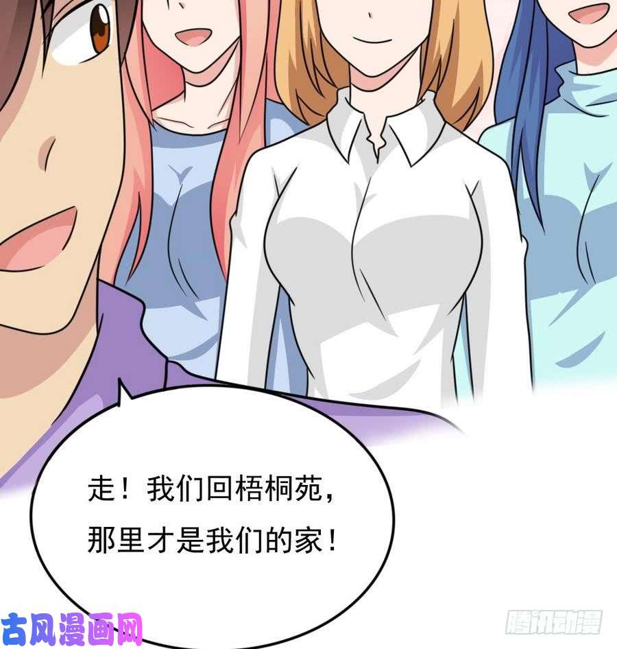 都是黑丝惹的祸小剧场 第20话