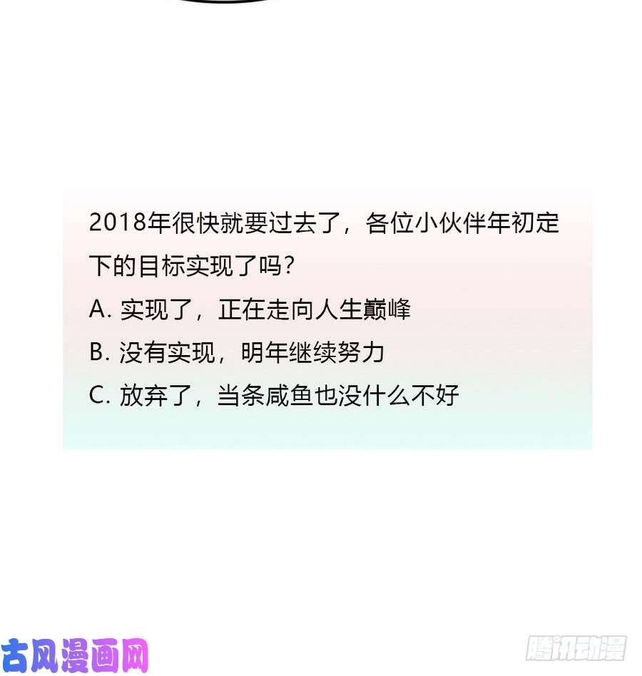 都是黑丝惹的祸小剧场 第20话