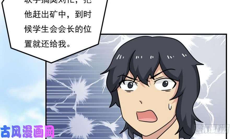 都是黑丝惹的祸小剧场 第20话