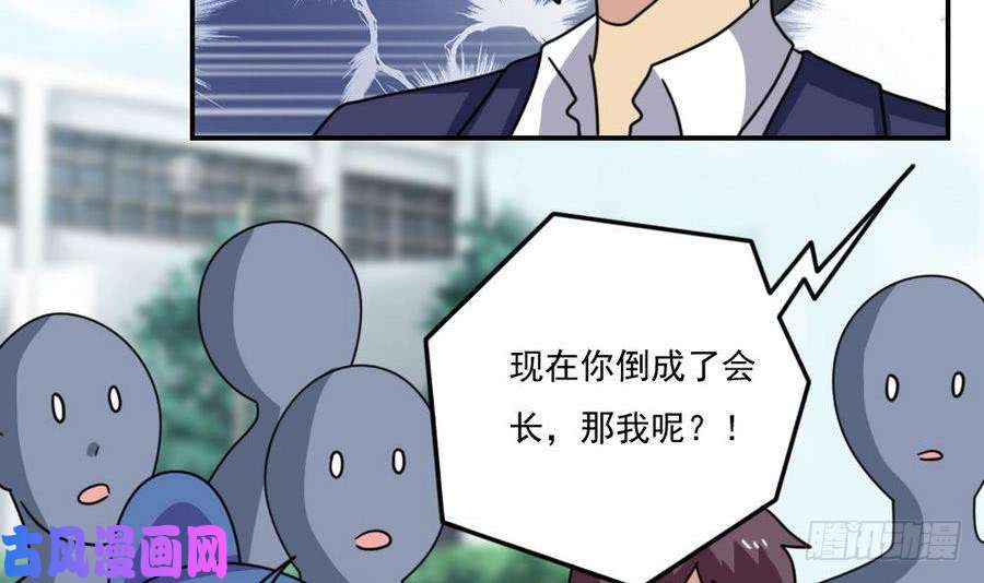 都是黑丝惹的祸小剧场 第20话