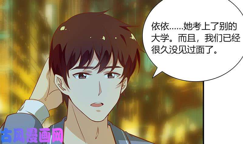 都是黑丝惹的祸第二季 第22话 孤独的等待