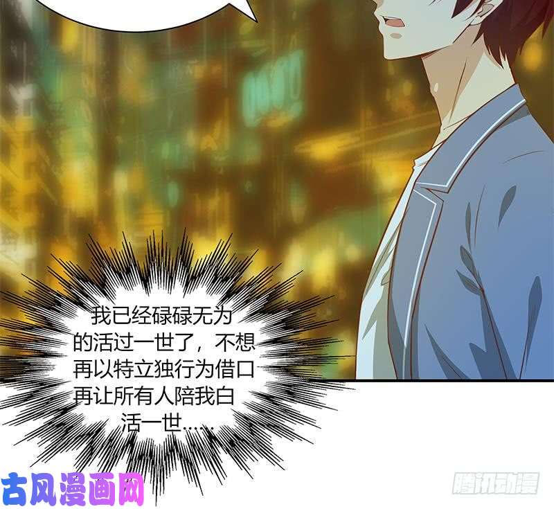 都是黑丝惹的祸第二季 第22话 孤独的等待