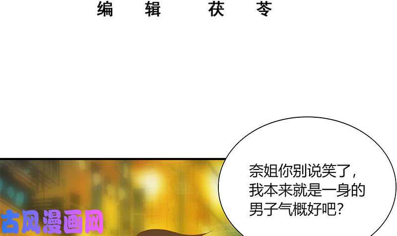 都是黑丝惹的祸第二季 第22话 孤独的等待