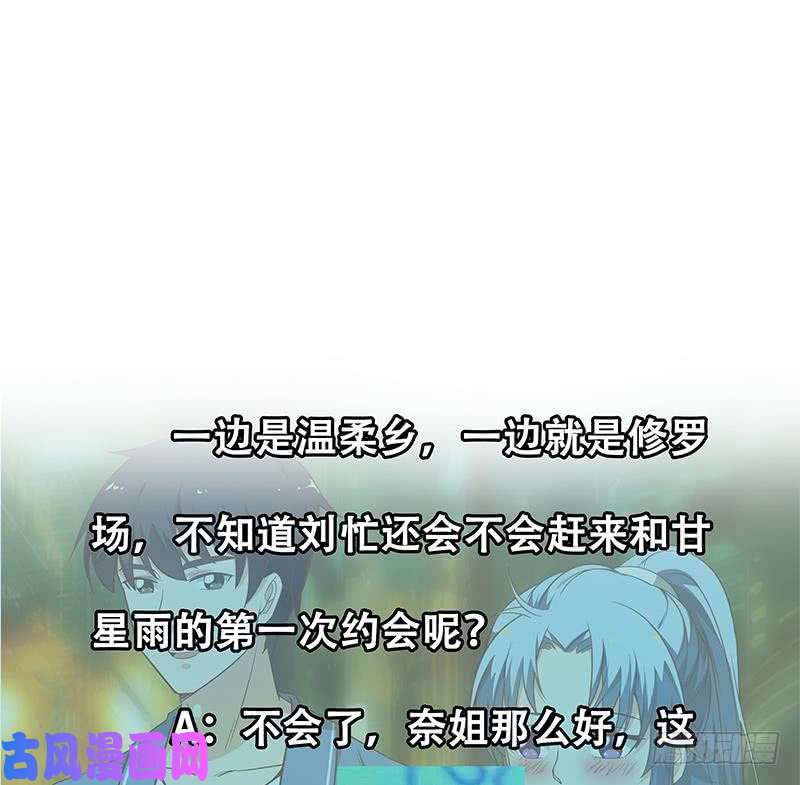 都是黑丝惹的祸第二季 第22话 孤独的等待