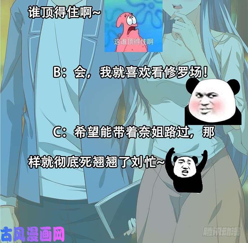 都是黑丝惹的祸第二季 第22话 孤独的等待