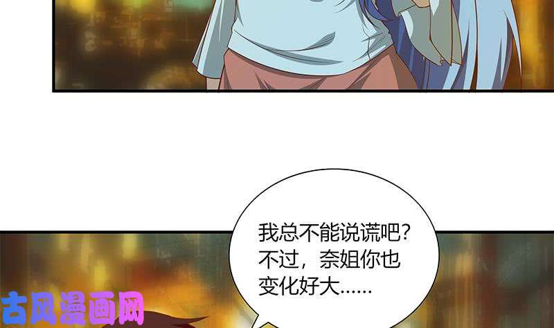都是黑丝惹的祸第二季 第22话 孤独的等待